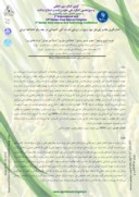 مقاله اندازهگیری مقادیر پلیفنل میوه زیتون و ارزیابی قدرت آنتی اکسیدانی در چند رقم ناشناخته ایرانی صفحه 1 