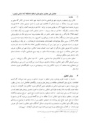 مقاله تحلیل رویکردها ، ویژگیها و زمینه پیدایش انگاره شهر اسلامی صفحه 2 