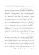 مقاله تحلیل رویکردها ، ویژگیها و زمینه پیدایش انگاره شهر اسلامی صفحه 3 