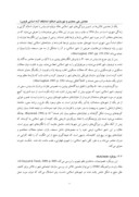 مقاله تحلیل رویکردها ، ویژگیها و زمینه پیدایش انگاره شهر اسلامی صفحه 4 