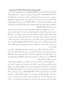 مقاله تحلیل رویکردها ، ویژگیها و زمینه پیدایش انگاره شهر اسلامی صفحه 5 
