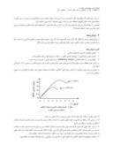 مقاله معرفی ژئوسنتتیک ها و کاربرد آنها در مهندسی عمران صفحه 4 