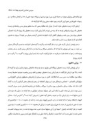 مقاله ارزیابی اثرات زیست محیطی نیروگاه اتمی بوشهر توسط برنامه رایانه ای صفحه 2 