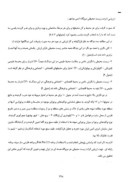 مقاله ارزیابی اثرات زیست محیطی نیروگاه اتمی بوشهر توسط برنامه رایانه ای صفحه 3 