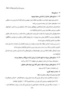 مقاله ارزیابی اثرات زیست محیطی نیروگاه اتمی بوشهر توسط برنامه رایانه ای صفحه 4 