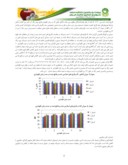 مقاله افزایش ماندگاری قارچ های تکمه ای اسلایس شده از طریق تیمارهای شیمیائی صفحه 5 