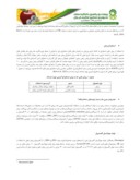 مقاله کاربرد آنزیمها در صنایع و فرآوری روغنهای خوراکی صفحه 2 