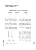 مقاله مطالعه تجربی و شبیه سازی اجزای محدود فرآیند نوزینگ لوله با روش هیدروفرمینگ صفحه 1 