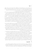 مقاله قوانین و مقررات زیست محیطی مرتبط با طرح های سدسازی در ایران صفحه 2 