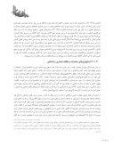 مقاله ارائه نظریهای جامعهشناختی برای تحلیل معماری سنتی ایران صفحه 5 