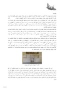 مقاله : 3486 بررسی اصل شفافیت در معماری یکی از بناهای تاریخی ایران صفحه 2 