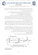 مقاله طراحی کنترلر پیش بین به منظور کنترل دوز داروی مصرفی بیمار صفحه 5 