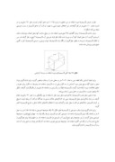 مقاله بررسی روشهای برآورد تبخیر و تعرق برای منطقه اصفهان صفحه 3 