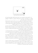مقاله بررسی روشهای برآورد تبخیر و تعرق برای منطقه اصفهان صفحه 4 