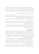 مقاله بررسی روشهای برآورد تبخیر و تعرق برای منطقه اصفهان صفحه 5 