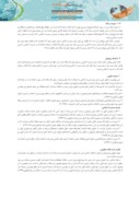 مقاله مدلسازی مدیریت اسلامی بر مبنای عهدنامه مالک اشتر صفحه 2 