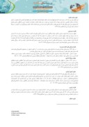 مقاله مدلسازی مدیریت اسلامی بر مبنای عهدنامه مالک اشتر صفحه 3 