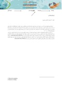 مقاله مدلسازی مدیریت اسلامی بر مبنای عهدنامه مالک اشتر صفحه 5 