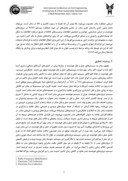 مقاله هوشمند سازی بندر امام خمینی ( ره ) با استفاده از تکنولوژیRFID و RTLS صفحه 2 