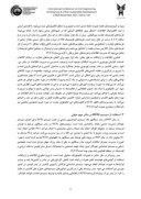 مقاله هوشمند سازی بندر امام خمینی ( ره ) با استفاده از تکنولوژیRFID و RTLS صفحه 3 