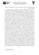 مقاله هوشمند سازی بندر امام خمینی ( ره ) با استفاده از تکنولوژیRFID و RTLS صفحه 4 