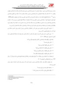 مقاله منشا زبان در زبانشناسی زیستی و اسلامی : کاشت ، داشت ، و یا هردو؟ صفحه 4 