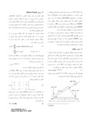 مقاله ره گیری زاویه دریافت به روش Matrix Pencil در مخابرات سیار صفحه 2 