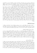 مقاله مطالعات تکمیلی ریزپهنه بندی جنوب تهران از دیدگاه شرایط ساختگاه صفحه 2 