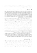 مقاله چرخش شغلی در سازمان ها صفحه 2 