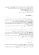 مقاله چرخش شغلی در سازمان ها صفحه 3 