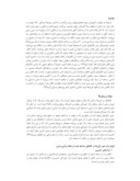 مقاله سومین همایش ملی شبکه های آبیاری و زهکشی دانشگاه شهید چمران اهواز ، دانشکده مهندسی آب صفحه 2 