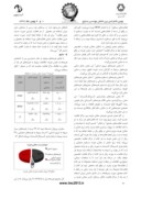 مقاله پیاده سازی روش هزینه یابی بر مبنای فعالیت در واحدهای تولیدی کوچک : مطالعه موردی یک رستوران تهیه غذای ایرانی صفحه 4 