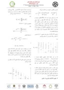 مقاله یک الگوریتم مقدماتی برای محاسبه دترمینان ماتریس های پنج قطری تاپلیتز ( ماتریس های نواری یا چندقطری ) صفحه 2 