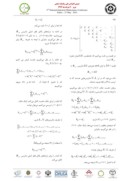 مقاله یک الگوریتم مقدماتی برای محاسبه دترمینان ماتریس های پنج قطری تاپلیتز ( ماتریس های نواری یا چندقطری ) صفحه 3 