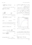 مقاله حل تحلیلی معادله شرودینگر با پتانسیل مورس ، برای مولکول HCL صفحه 2 