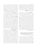 مقاله بررسی تالار های ستون دار ایران در هزاره های دوم و اول ق . م صفحه 3 