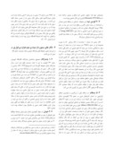 مقاله بررسی تالار های ستون دار ایران در هزاره های دوم و اول ق . م صفحه 4 