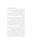 مقاله ماهیت و آثار اقاله در فقه مالکی و شافعی صفحه 5 