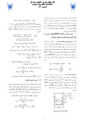 مقاله آنالیز و مقایسه ضرب کننده های آنالوگ چهار ربعی مد جریانی از نظر خطی بودن و اعوجاج هارمونیک کلی صفحه 2 