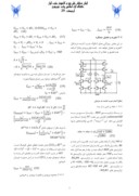 مقاله آنالیز و مقایسه ضرب کننده های آنالوگ چهار ربعی مد جریانی از نظر خطی بودن و اعوجاج هارمونیک کلی صفحه 3 
