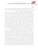 مقاله تحلیل موضوعی آب حیات در اشعار حافظ صفحه 3 