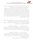 مقاله تحلیل موضوعی آب حیات در اشعار حافظ صفحه 4 