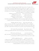 مقاله تحلیل موضوعی آب حیات در اشعار حافظ صفحه 5 