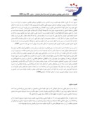 مقاله بررسی آموزههای اسلامی در مشاوره صفحه 2 