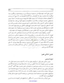 مقاله جنبشهای اسلامی مصر و پاکستان صفحه 2 