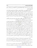 مقاله جنبشهای اسلامی مصر و پاکستان صفحه 3 