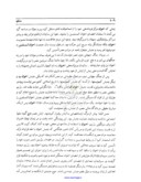 مقاله جنبشهای اسلامی مصر و پاکستان صفحه 4 