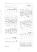 مقاله بررسی اثر صمغ کتیرا بر ویژگی های کیفی نان حجیم صفحه 3 