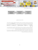 مقاله مدل تطبیقی زمان بندی یکپارچه عملیات پروازی جهت برنامه ریزی در شرکت های هواپیمایی ایران صفحه 2 
