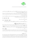 مقاله تحلیل قدرت رقابتی بادام صادراتی ایران صفحه 3 